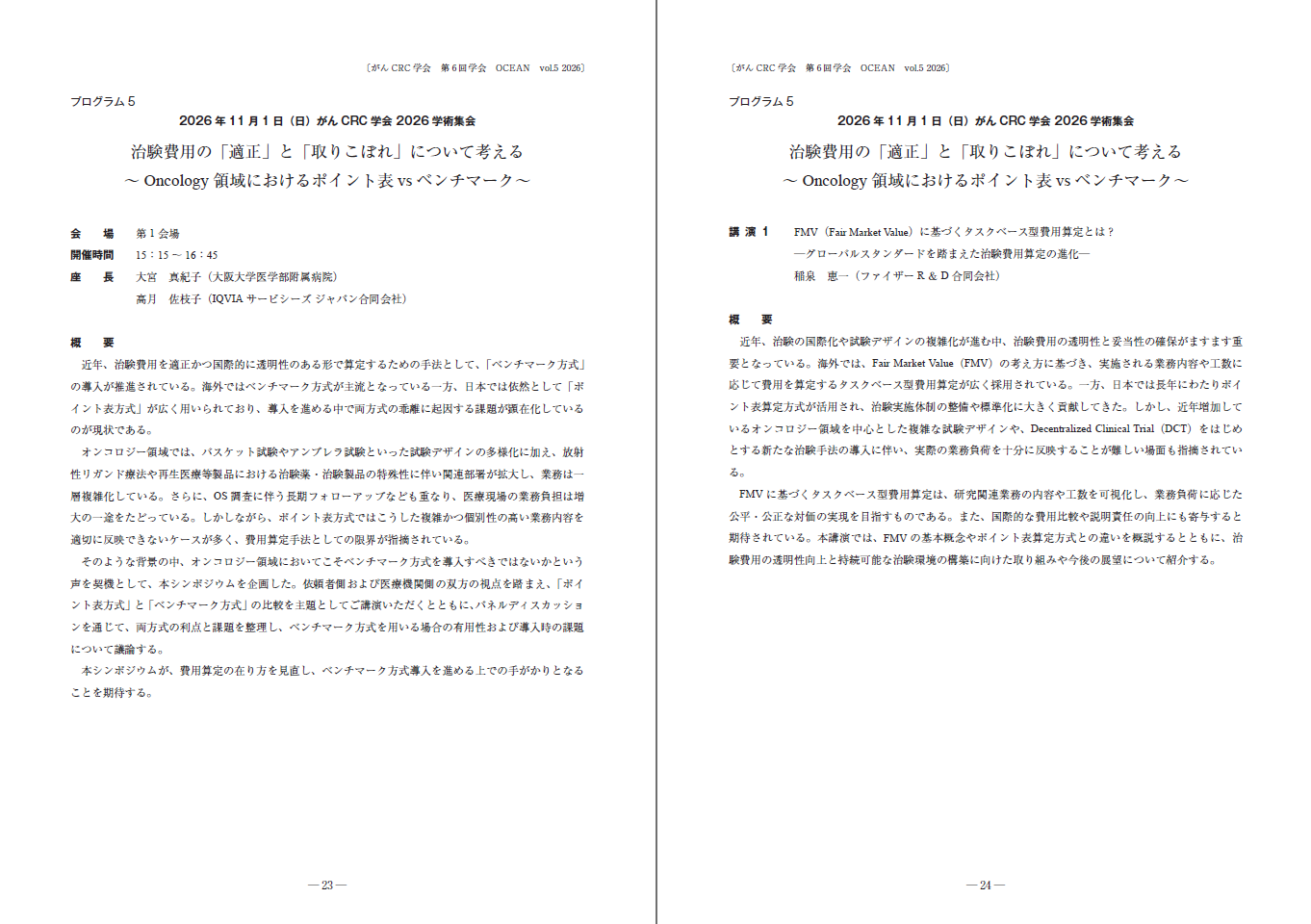 スクリーンショット 2026-10-16 201918.png