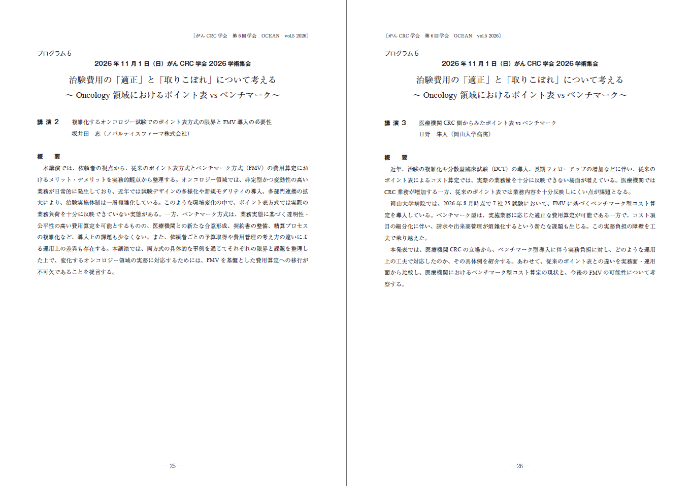スクリーンショット 2026-10-16 201949.png