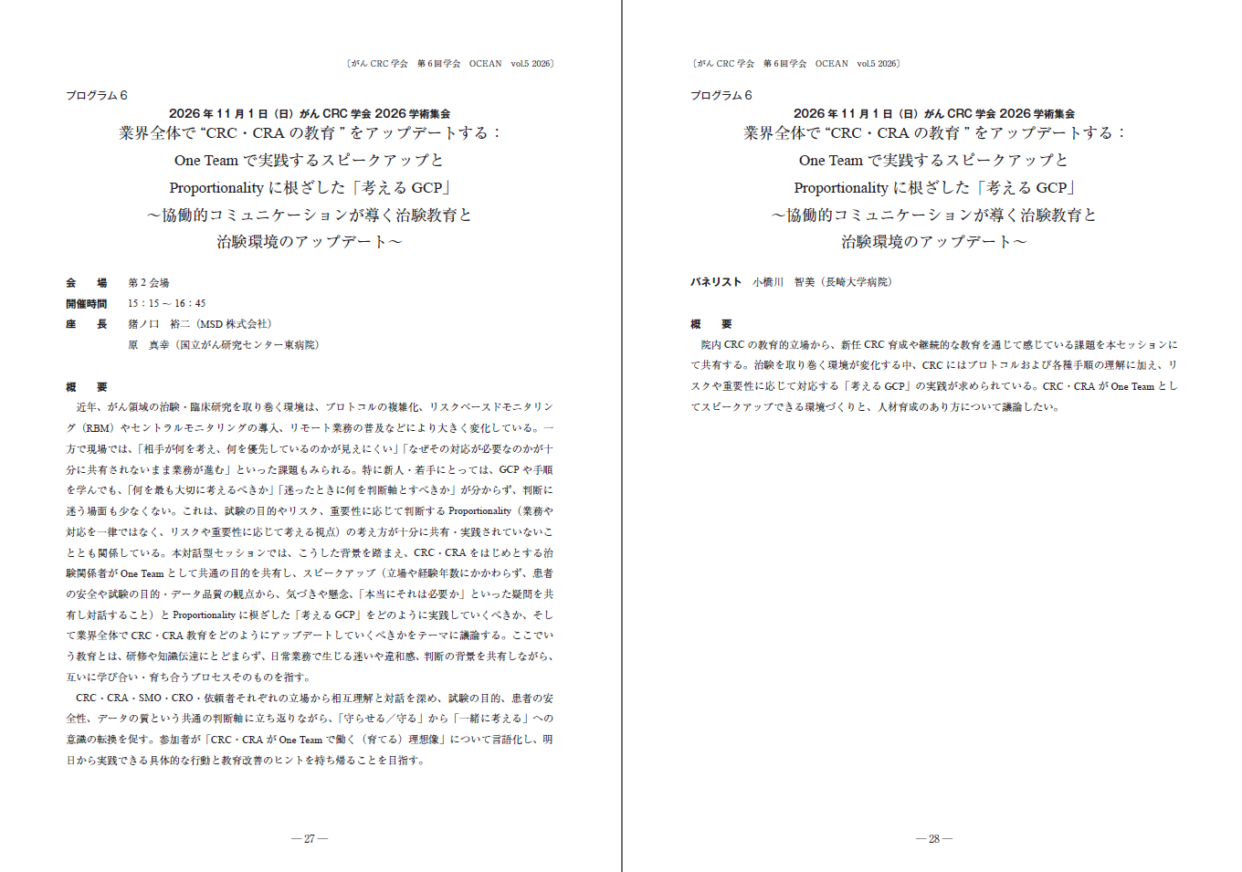 スクリーンショット 2026-10-16 202022.png