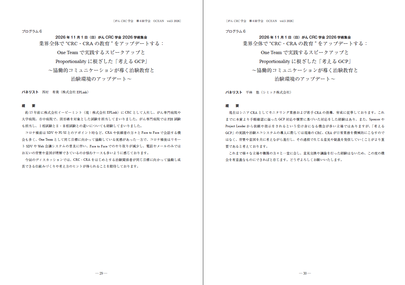 スクリーンショット 2026-10-16 202052.png