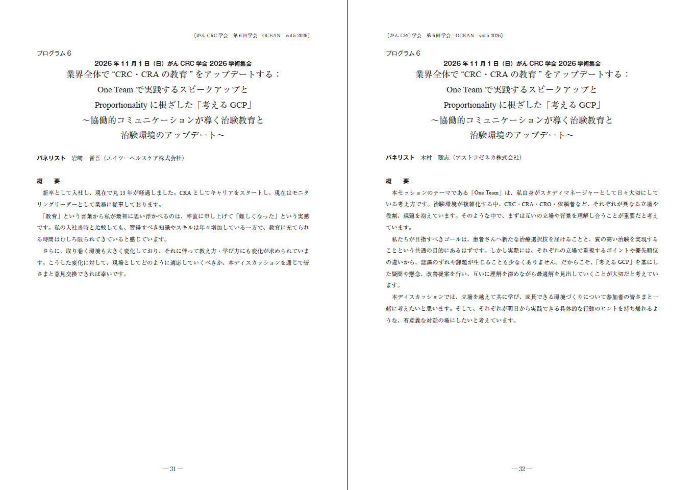 スクリーンショット 2026-10-16 202120.png