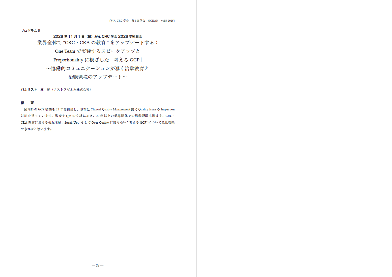 スクリーンショット 2026-10-16 202841.png
